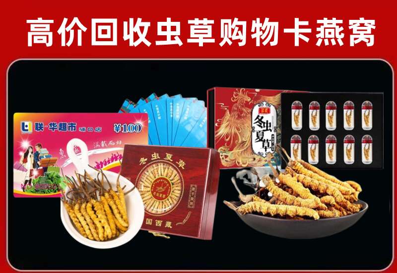 岚山回收购物卡